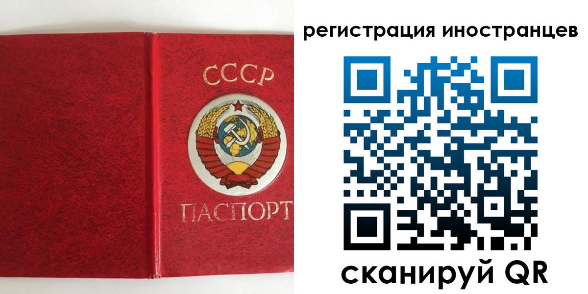 временная регистрация купить в Юже