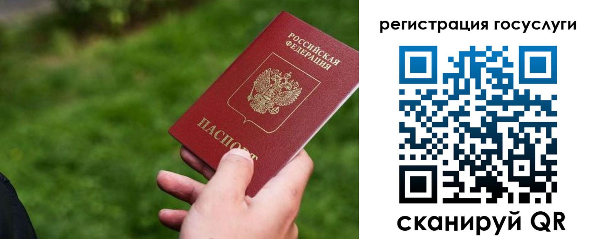 временная регистрация 2025 в Юже